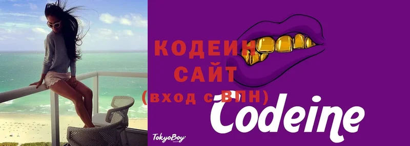 Codein Purple Drank  Нолинск 