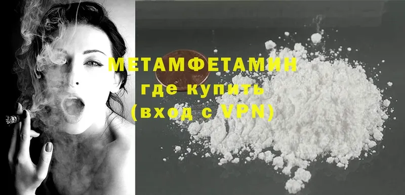 Первитин Methamphetamine  Нолинск 